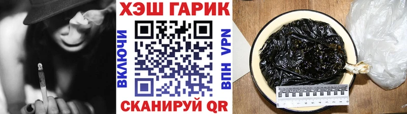 ГАШ VHQ  Купить закладки  Яранск 