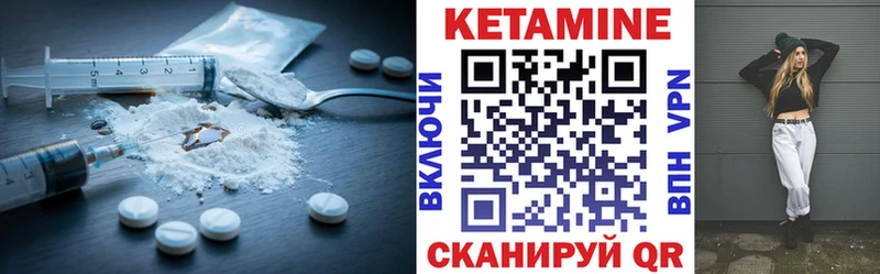 Купить где  Яранск  Кетамин VHQ 