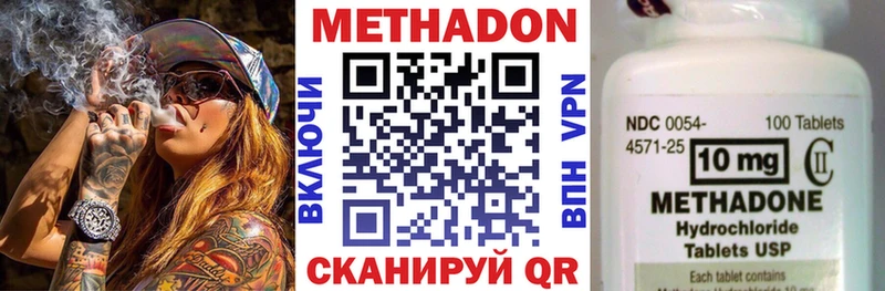 Купить  Яранск  Метадон methadone 