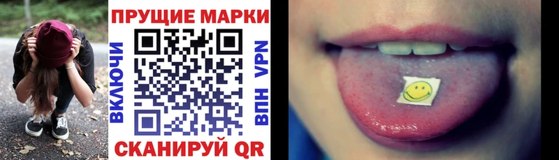 Купить Яранск Наркотические марки 1,8мг